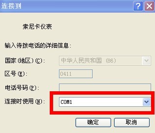 手持與計(jì)算機(jī)超級終端連接